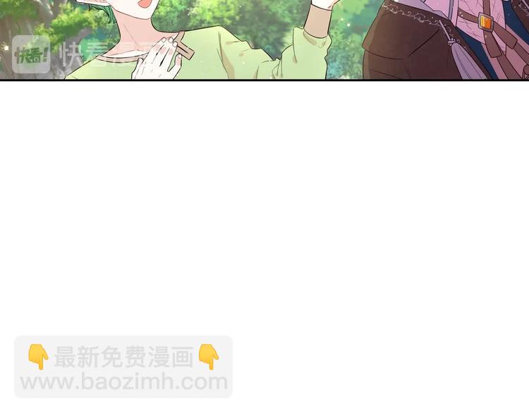 《我才不嫁皇太子！》第45话 好小子，逮到你了！ 第48页