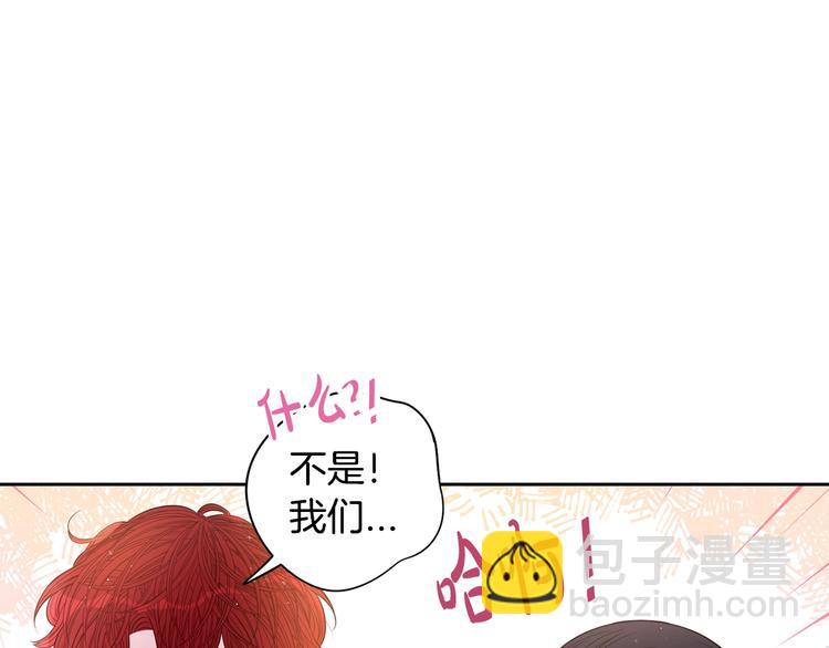 《我才不嫁皇太子！》第45话 好小子，逮到你了！ 第4页