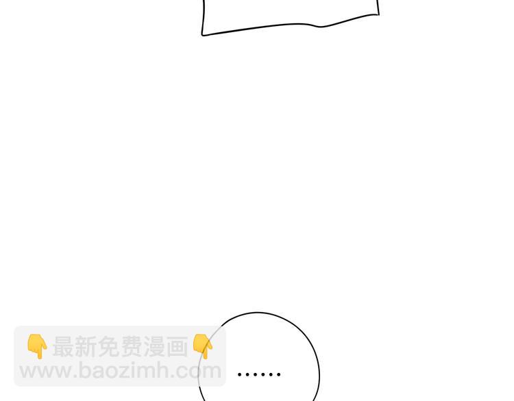 《我才不嫁皇太子！》第45话 好小子，逮到你了！ 第6页