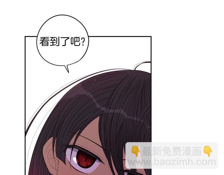 《我才不嫁皇太子！》第47话 是心动吗？ 第14页