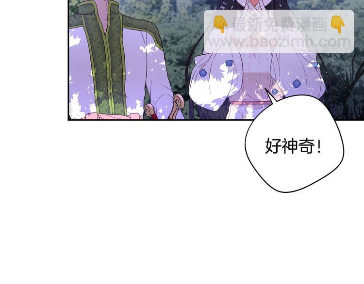 《我才不嫁皇太子！》第47话 是心动吗？ 第17页