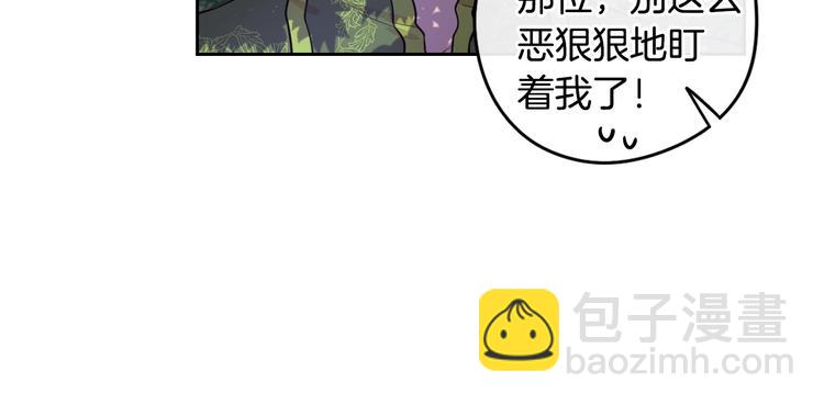《我才不嫁皇太子！》第47话 是心动吗？ 第23页