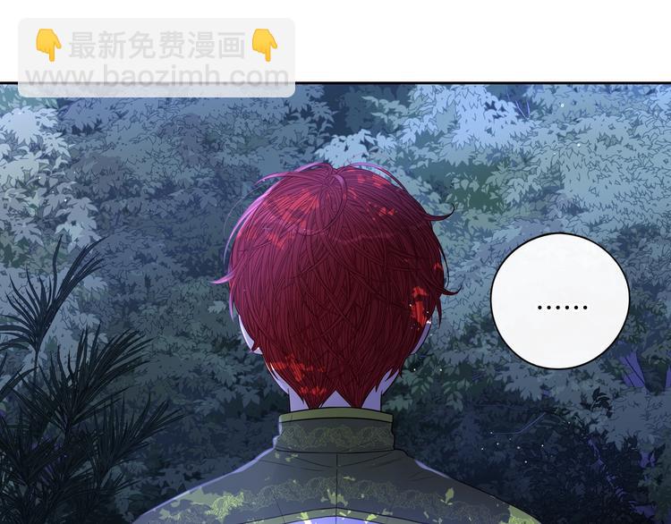 《我才不嫁皇太子！》第47话 是心动吗？ 第26页