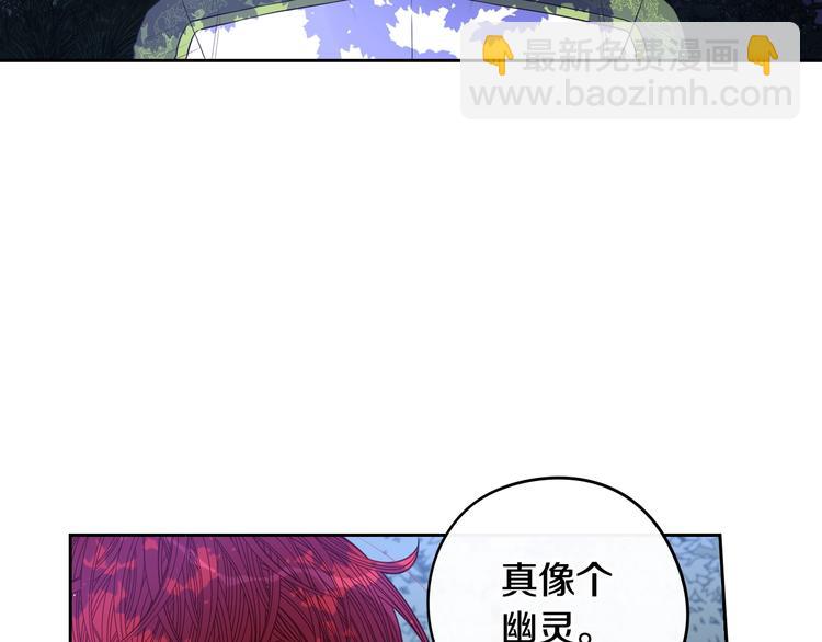 《我才不嫁皇太子！》第47话 是心动吗？ 第27页