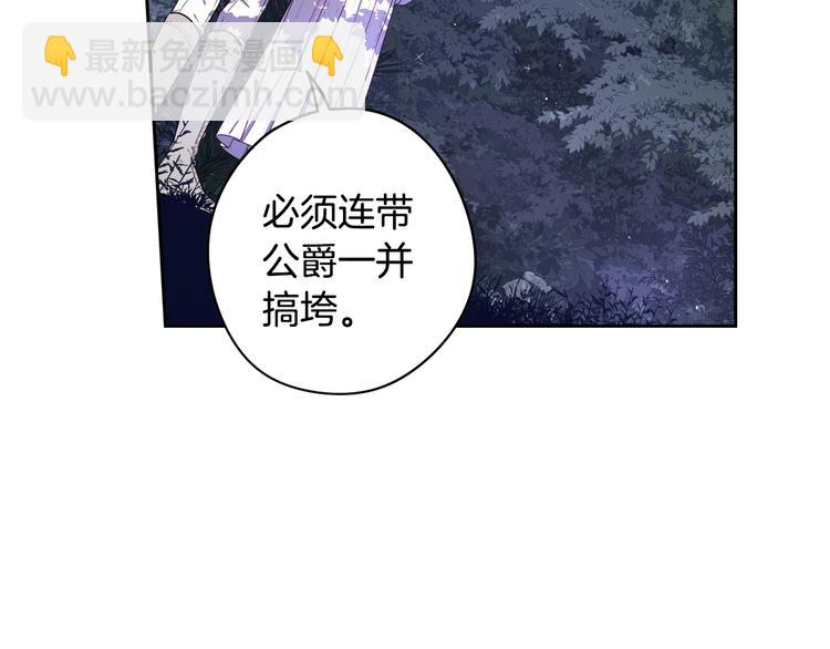 《我才不嫁皇太子！》第47话 是心动吗？ 第35页