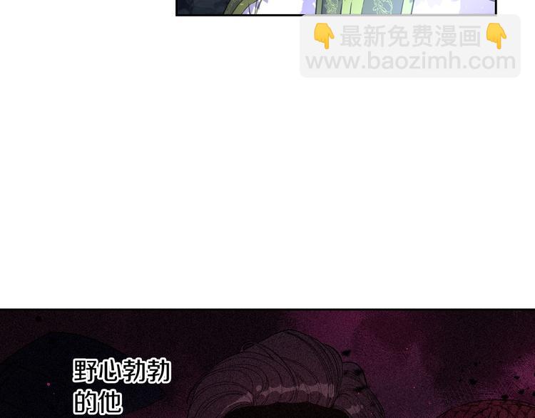 《我才不嫁皇太子！》第47话 是心动吗？ 第39页