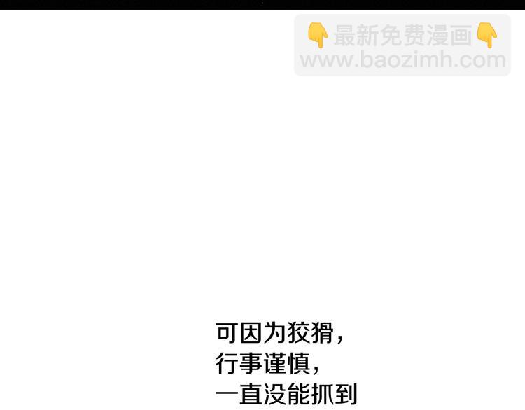 《我才不嫁皇太子！》第47话 是心动吗？ 第42页
