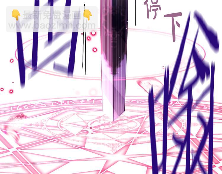 《我才不嫁皇太子！》第47话 是心动吗？ 第5页