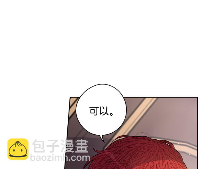 《我才不嫁皇太子！》第51话 最后的诱饵 第11页