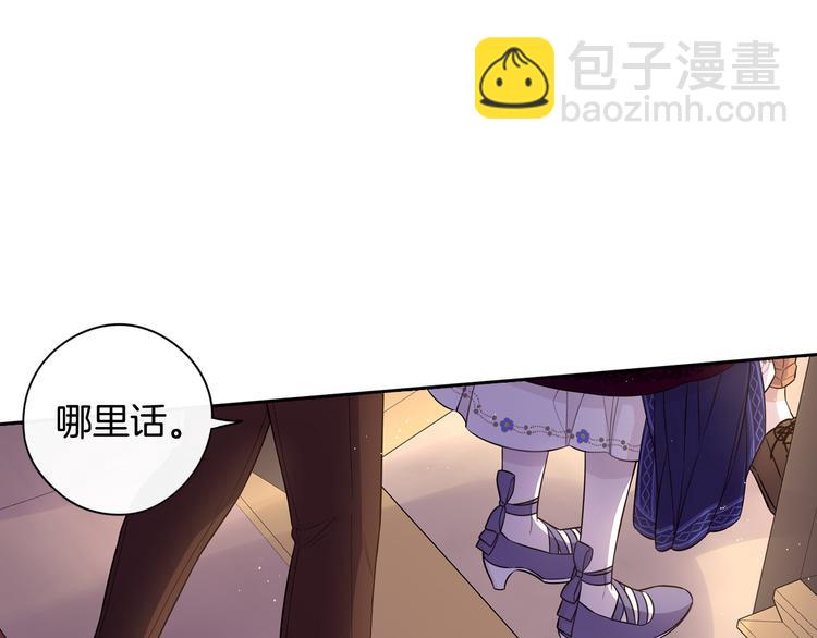 《我才不嫁皇太子！》第51话 最后的诱饵 第13页