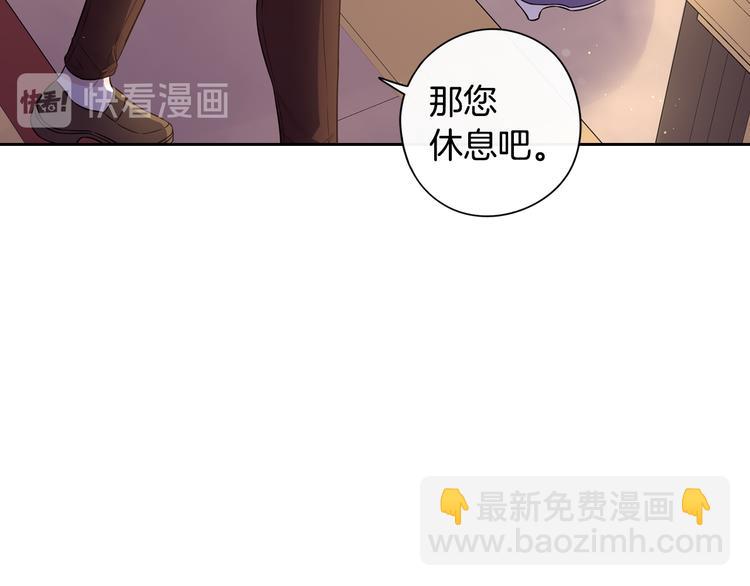 《我才不嫁皇太子！》第51话 最后的诱饵 第14页