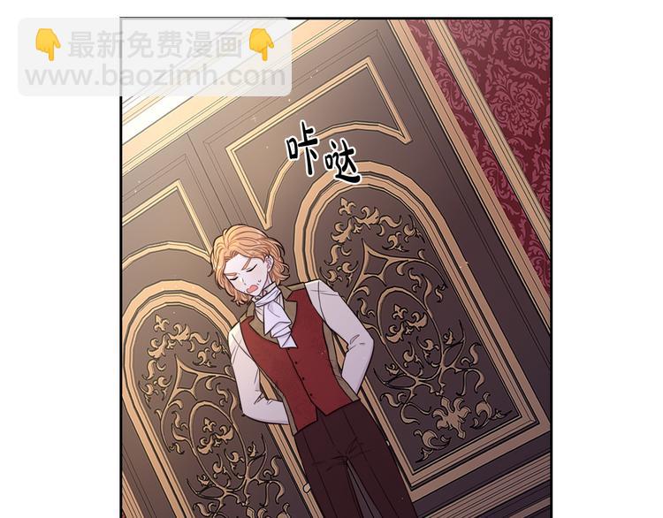 《我才不嫁皇太子！》第51话 最后的诱饵 第15页