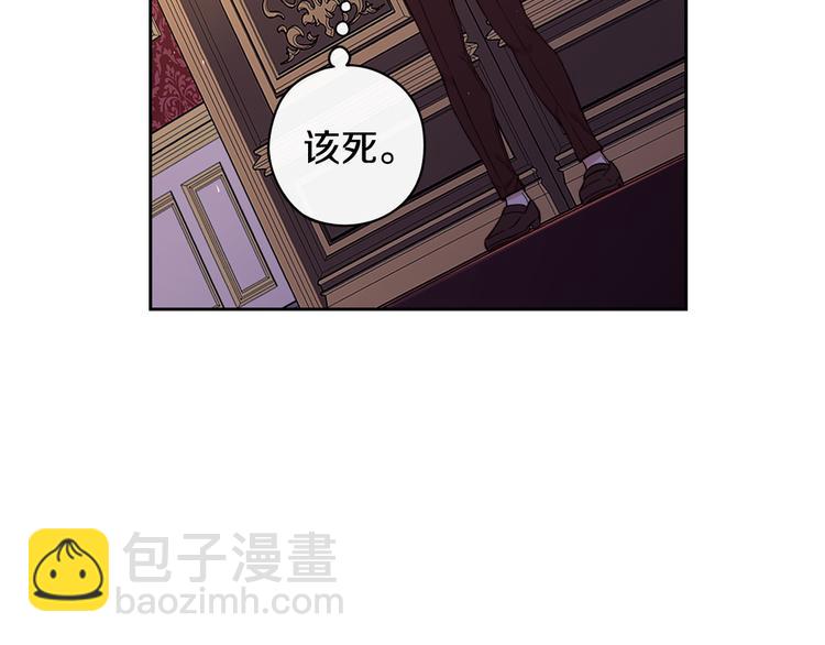 《我才不嫁皇太子！》第51话 最后的诱饵 第16页