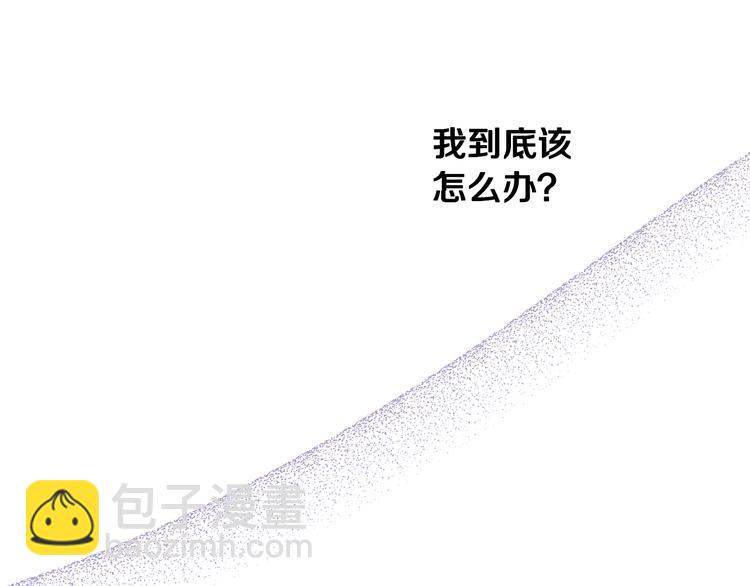 《我才不嫁皇太子！》第51话 最后的诱饵 第22页