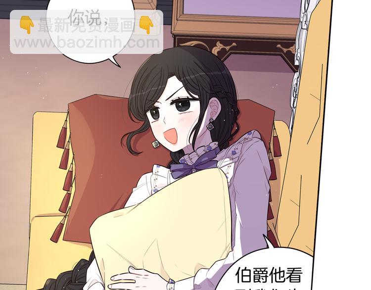 《我才不嫁皇太子！》第51话 最后的诱饵 第28页