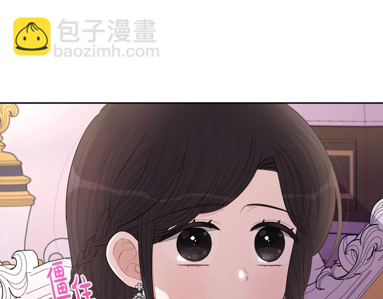 《我才不嫁皇太子！》第51话 最后的诱饵 第36页