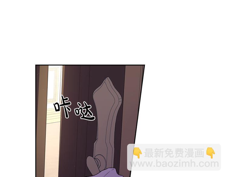 《我才不嫁皇太子！》第51话 最后的诱饵 第4页