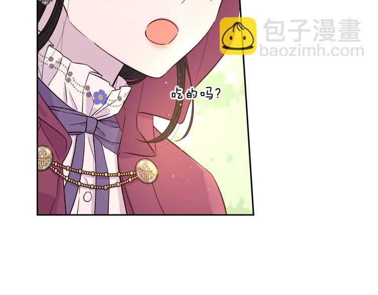 《我才不嫁皇太子！》第48话 你不对劲 第12页