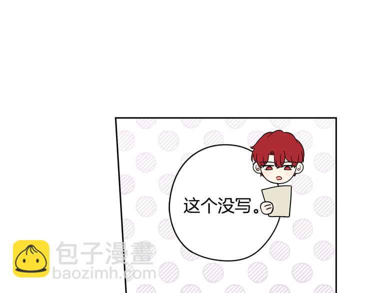 《我才不嫁皇太子！》第48话 你不对劲 第13页