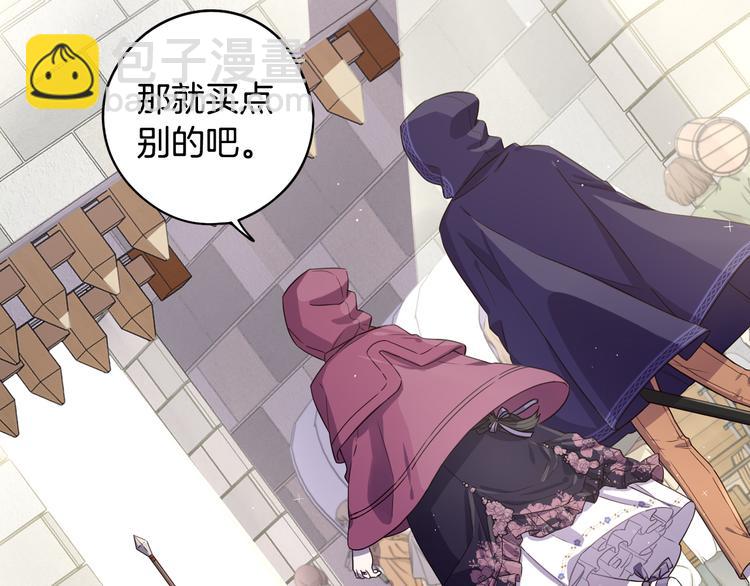 《我才不嫁皇太子！》第48话 你不对劲 第16页