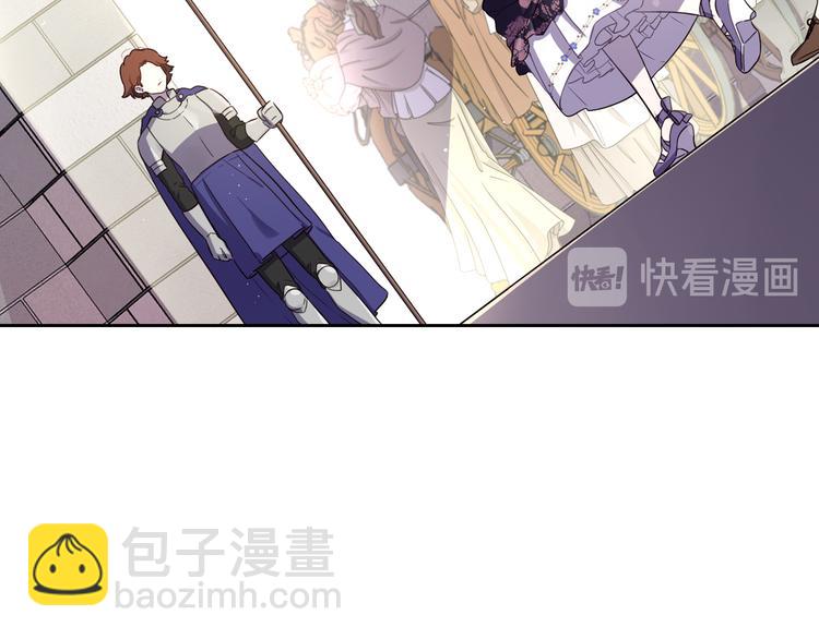 《我才不嫁皇太子！》第48话 你不对劲 第17页