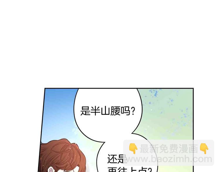 《我才不嫁皇太子！》第48话 你不对劲 第22页