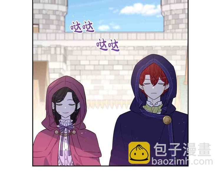《我才不嫁皇太子！》第48话 你不对劲 第27页