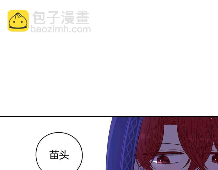 《我才不嫁皇太子！》第48话 你不对劲 第28页