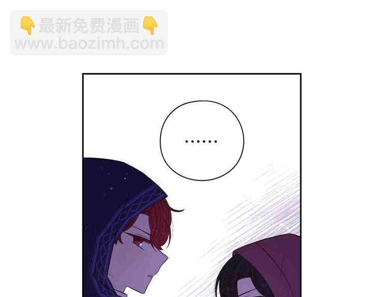 《我才不嫁皇太子！》第48话 你不对劲 第32页