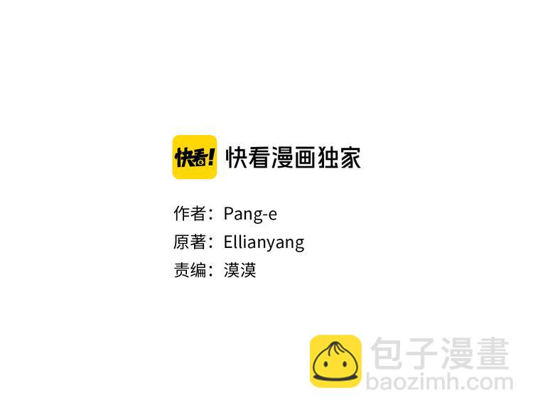《我才不嫁皇太子！》第48话 你不对劲 第3页