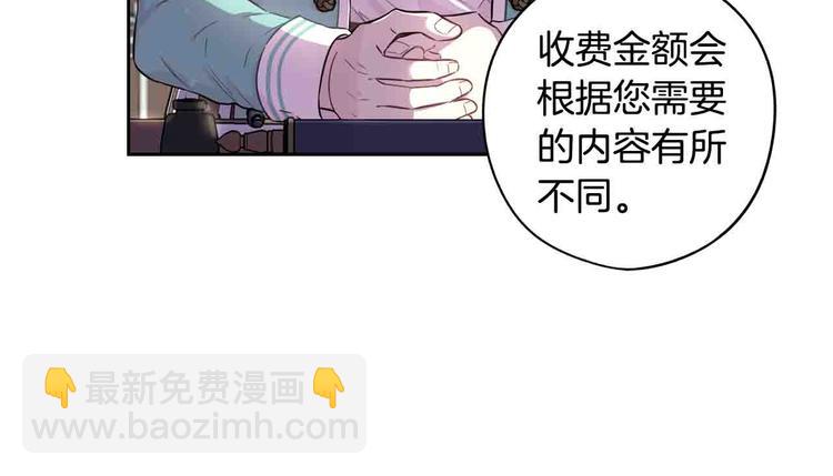 《我才不嫁皇太子！》第48话 你不对劲 第43页