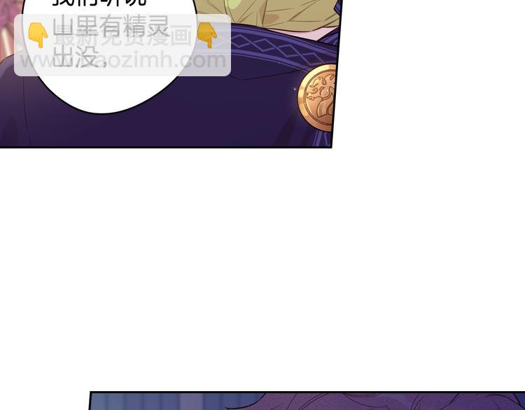 《我才不嫁皇太子！》第48话 你不对劲 第48页