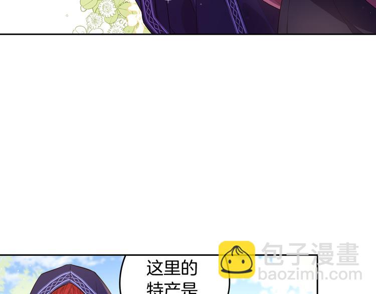 《我才不嫁皇太子！》第48话 你不对劲 第7页