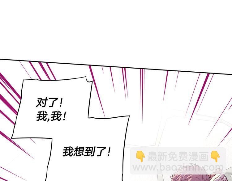 《我才不嫁皇太子！》第49话 女侠求放过！ 第11页