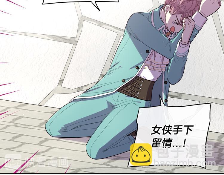 《我才不嫁皇太子！》第49话 女侠求放过！ 第12页