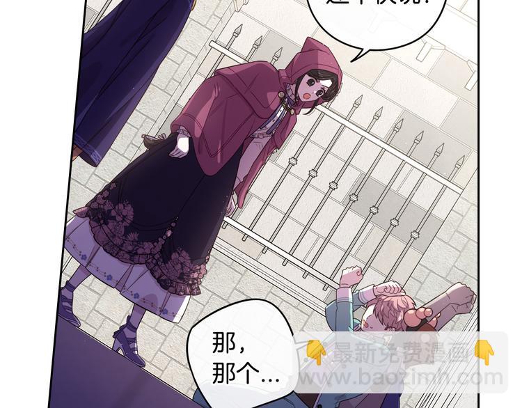 《我才不嫁皇太子！》第49话 女侠求放过！ 第14页