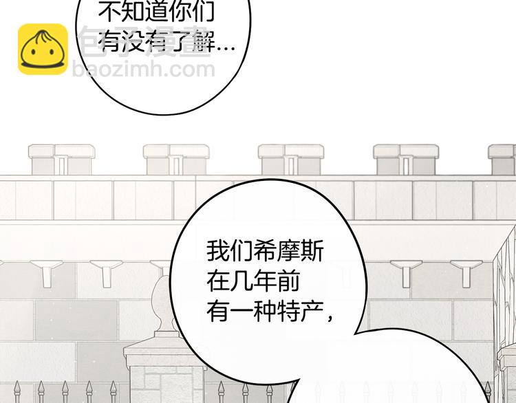 《我才不嫁皇太子！》第49话 女侠求放过！ 第17页
