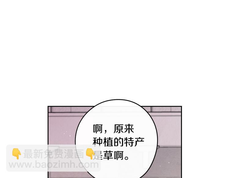 《我才不嫁皇太子！》第49话 女侠求放过！ 第19页