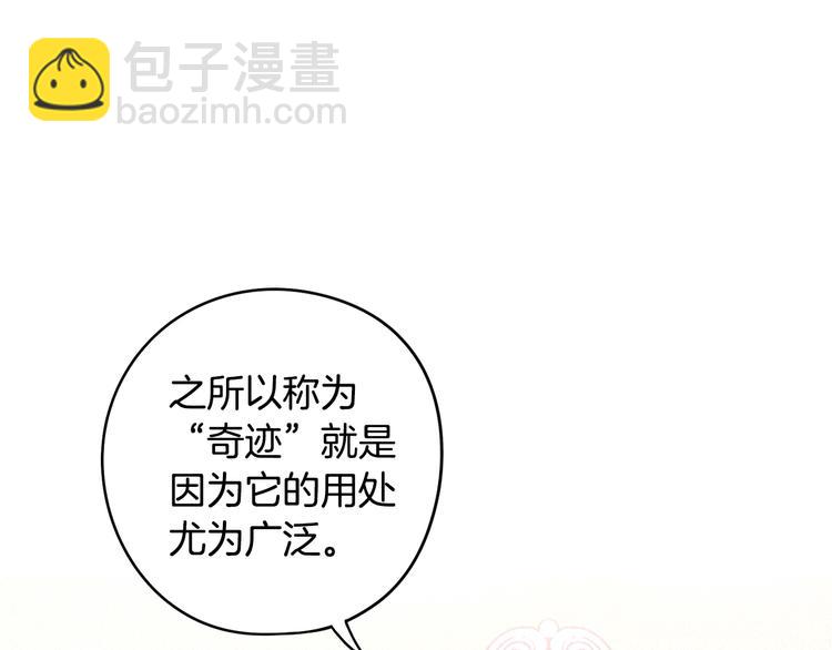 《我才不嫁皇太子！》第49话 女侠求放过！ 第22页