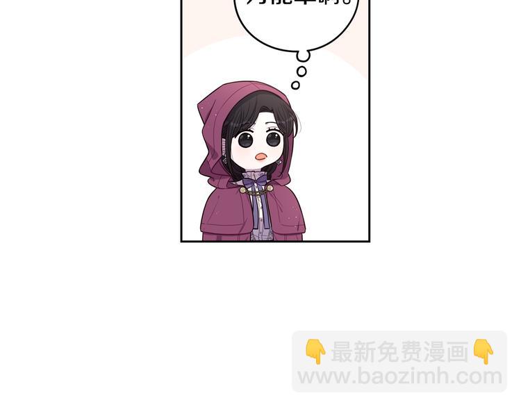 《我才不嫁皇太子！》第49话 女侠求放过！ 第26页
