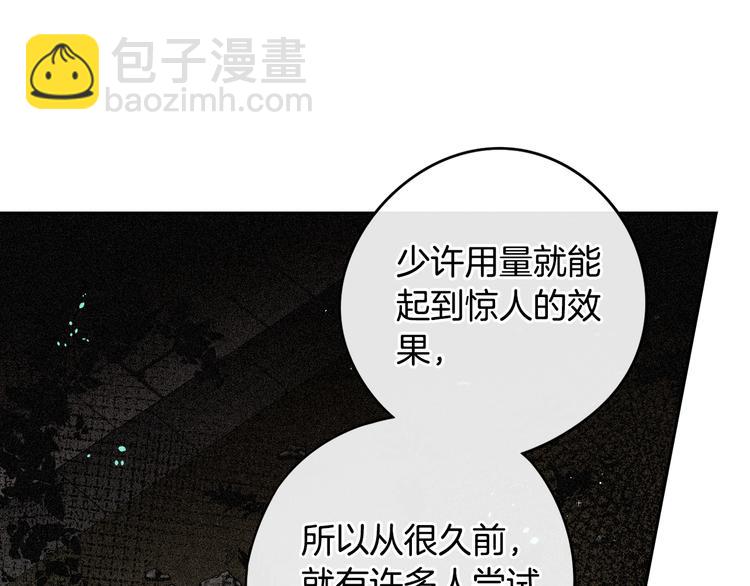 《我才不嫁皇太子！》第49话 女侠求放过！ 第27页