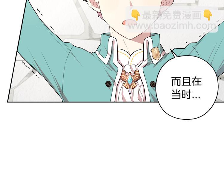 《我才不嫁皇太子！》第49话 女侠求放过！ 第32页