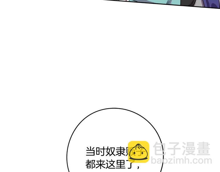 《我才不嫁皇太子！》第49话 女侠求放过！ 第37页