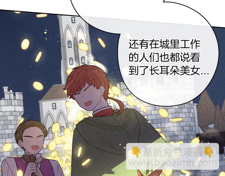 《我才不嫁皇太子！》第49话 女侠求放过！ 第38页