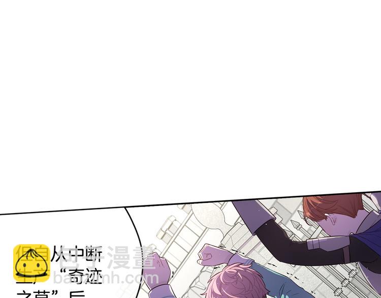 《我才不嫁皇太子！》第49话 女侠求放过！ 第42页