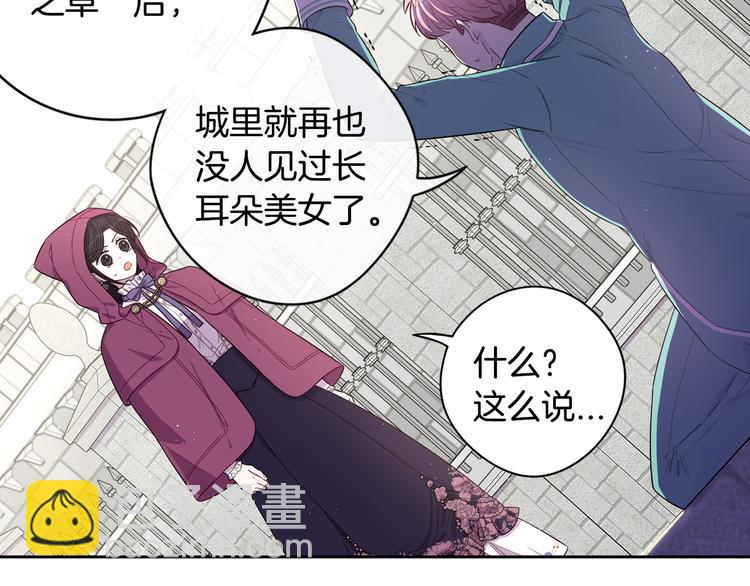 《我才不嫁皇太子！》第49话 女侠求放过！ 第43页