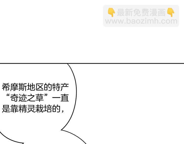 《我才不嫁皇太子！》第49话 女侠求放过！ 第45页