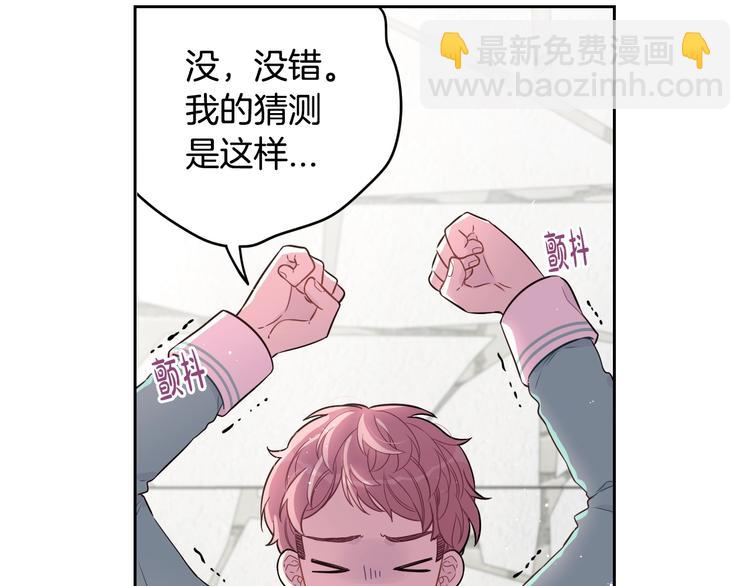 《我才不嫁皇太子！》第49话 女侠求放过！ 第48页
