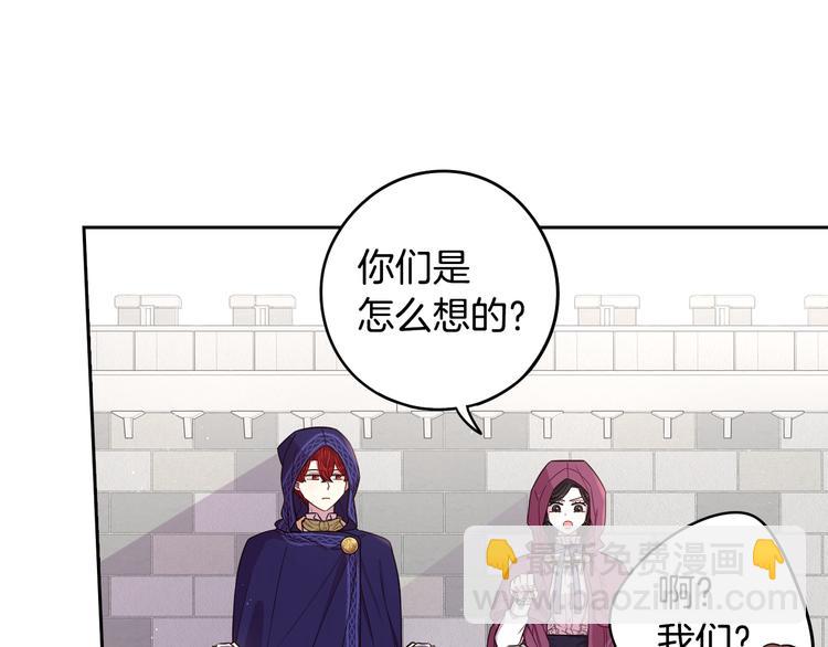 《我才不嫁皇太子！》第49话 女侠求放过！ 第6页