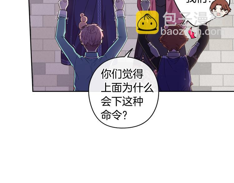 《我才不嫁皇太子！》第49话 女侠求放过！ 第7页